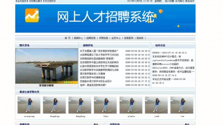【毕设】jsp553网上人才招聘网站sqlserver毕业设计