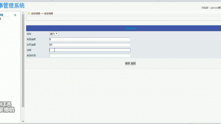 【毕设】jsp1782人事管理系统mysql毕业设计