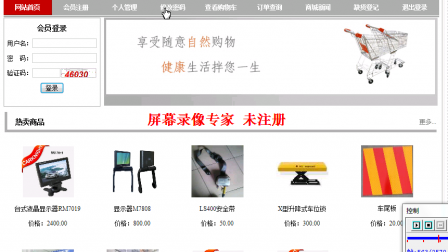 【毕设】asp.net463汽车用品商城毕业设计