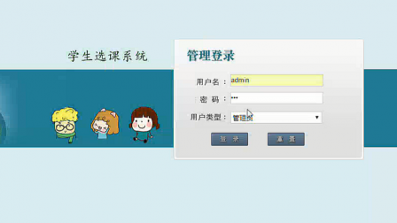 【毕设】jsp1813学生选课系统mysql毕业设计