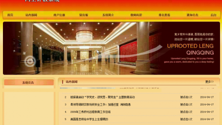 【毕设】jsp1438网上评教系统mysql毕业设计
