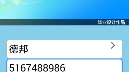 【毕设】安卓586快递信息查询app毕业设计