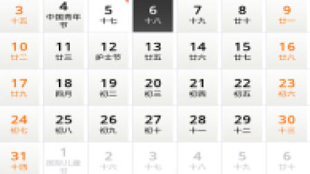【毕设】安卓585日历系统app毕业设计