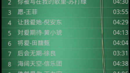 【毕设】安卓700mp3播放器app毕业设计