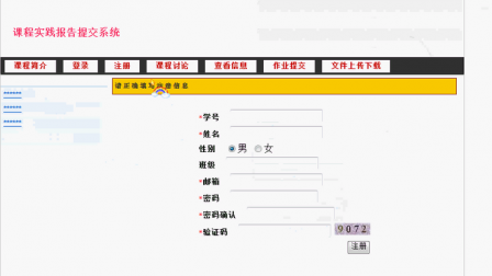 【毕设】jsp909课程实现报告ssh毕业设计