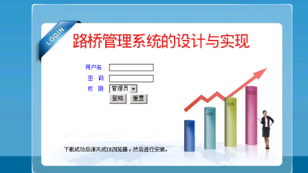 【毕设】jsp2130路桥管理系统mysql毕业设计