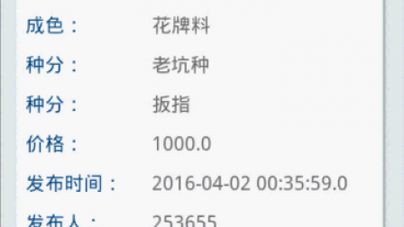 【毕设】安卓46翡翠企业产品目录(app+server)毕业设计
