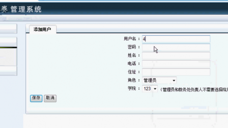 【毕设】asp.net89学科竞赛管理系统毕业设计