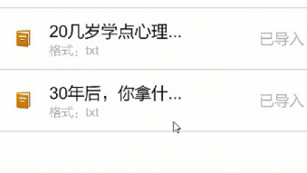 【毕设】安卓405嵌入式电子书app+web毕业设计