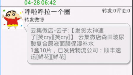 【毕设】安卓604手机微博客户端app毕业设计