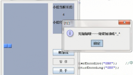 【毕设】jsp1802(CS)贪吃蛇游戏毕业设计
