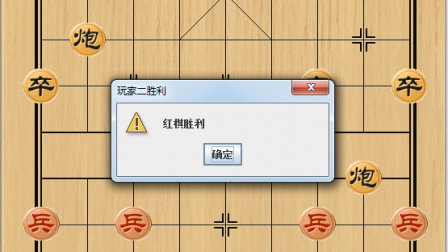 【毕设】jsp1302(CS)中国象棋毕业设计