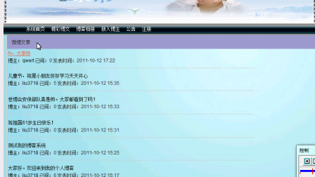 【毕设】jsp421博客网站sqlserver毕业设计