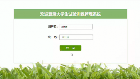 【毕设】jsp1562大学生实训管理系统html5ssh毕业设计