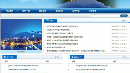 【毕设】jsp1559电子政务管理系统ssh毕业设计