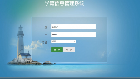 【毕设】jsp1663学籍信息管理系统ssh毕业设计