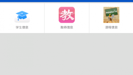 【毕设】安卓437课程表app+web毕业设计