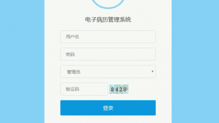 【毕设】jsp2175电子病历系统sqlserver毕业设计