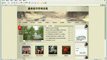 【毕设】jsp1343就业指导管理系统sqlserver毕业设计