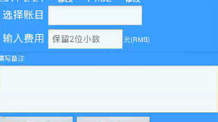 【毕设】安卓643自带计算器的金算盘个人记账助理app毕业设计