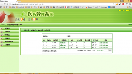 【毕设】jsp1763医药管理系统中英文版mysql毕业设计