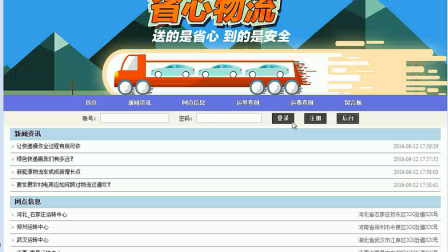 【毕设】jsp1779物流信息管理系统mysql毕业设计