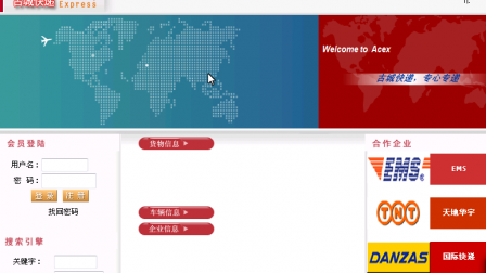 【毕设】jsp1383古城物流管理系统sqlserver毕业设计