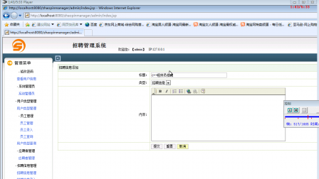 【毕设】jsp1323招聘管理系统mysql毕业设计