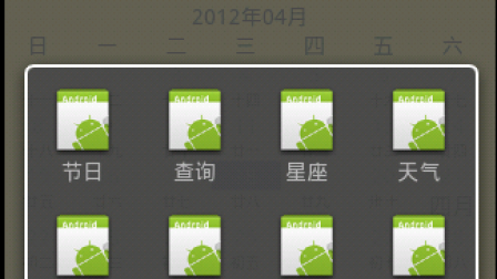 【毕设】安卓812万年历系统app毕业设计