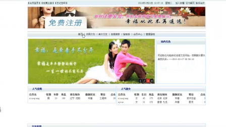 【毕设】jsp2029网络征婚交友网站mysql毕业设计