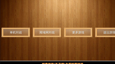 【毕设】安卓666五子棋app毕业设计