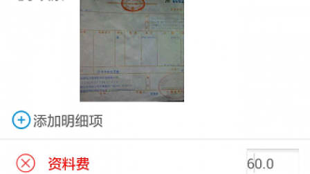 【毕设】安卓473科研经费报销管理信息系统app+web毕业设计
