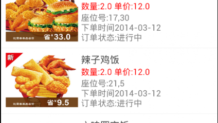 【毕设】安卓527网上订餐app+web毕业设计