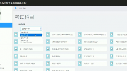 【毕设】jsp1860计算机等级考试成绩管理系统springmvc毕业设计
