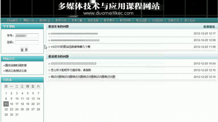 【毕设】jsp209学生服务网站ssh毕业设计