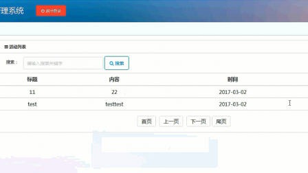【毕设】jsp563会员管理系统ssh毕业设计