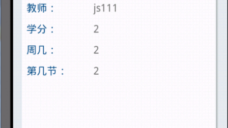 【毕设】安卓65校园通(app+server)毕业设计