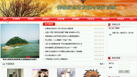 【毕设】jsp1402抑郁症患者发现与治疗系统sqlserver毕业设计