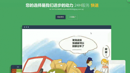 【毕设】php175快递网站毕业设计
