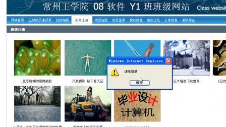 【毕设】jsp859班级网站sqlserver毕业设计