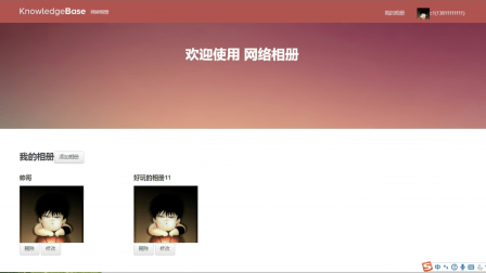 【毕设】jsp1910网络相册springmvc毕业设计
