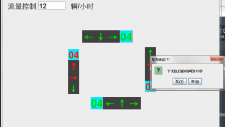 【毕设】jsp1797(CS)模拟交通信号灯毕业设计