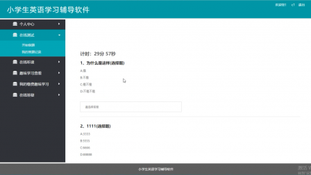 【毕设】jsp1972小学生英语学习辅导软件springmvc毕业设计