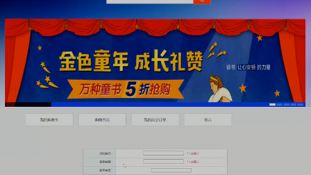 【毕设】jsp1586网上书城系统ssh毕业设计