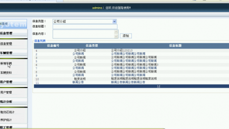 【毕设】asp.net401汽车租赁系统毕业设计