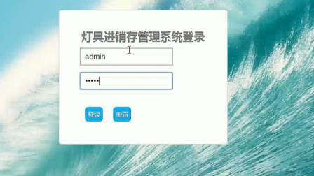 【毕设】jsp1694灯具进销存mysql毕业设计