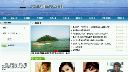 【毕设】jsp1407大学生兼职信息分类网sqlserver毕业设计