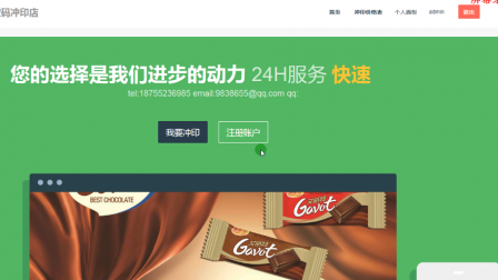 【毕设】php140冲印店管理系统毕业设计
