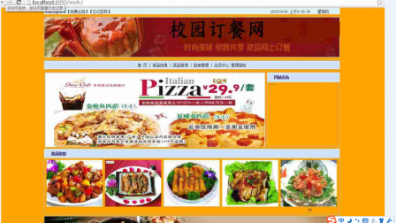 【毕设】jsp1760校园订餐系统mysql毕业设计