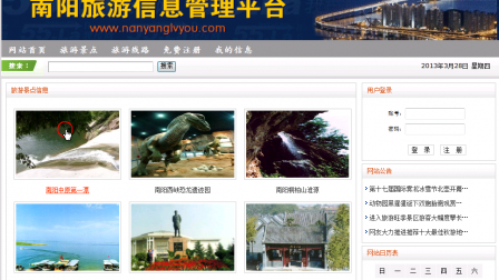 【毕设】jsp1342旅游网站sqlserver毕业设计